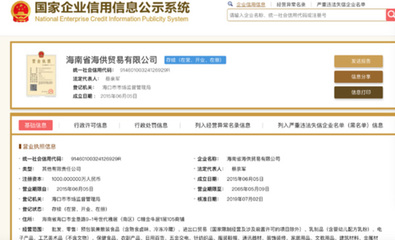 ?？谀彻径Y品明細曝光 28位政府職員被登記為“受禮人”
