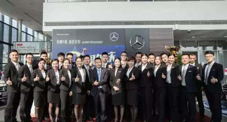 深圳南方騰星 引領2016奔馳南區(qū)銷售競賽冠軍與二手汽車銷售新篇章