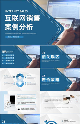 互聯(lián)網(wǎng)公司技術(shù)部門年度培訓(xùn)計(jì)劃總結(jié)與銷售團(tuán)隊(duì)聯(lián)動(dòng)展望